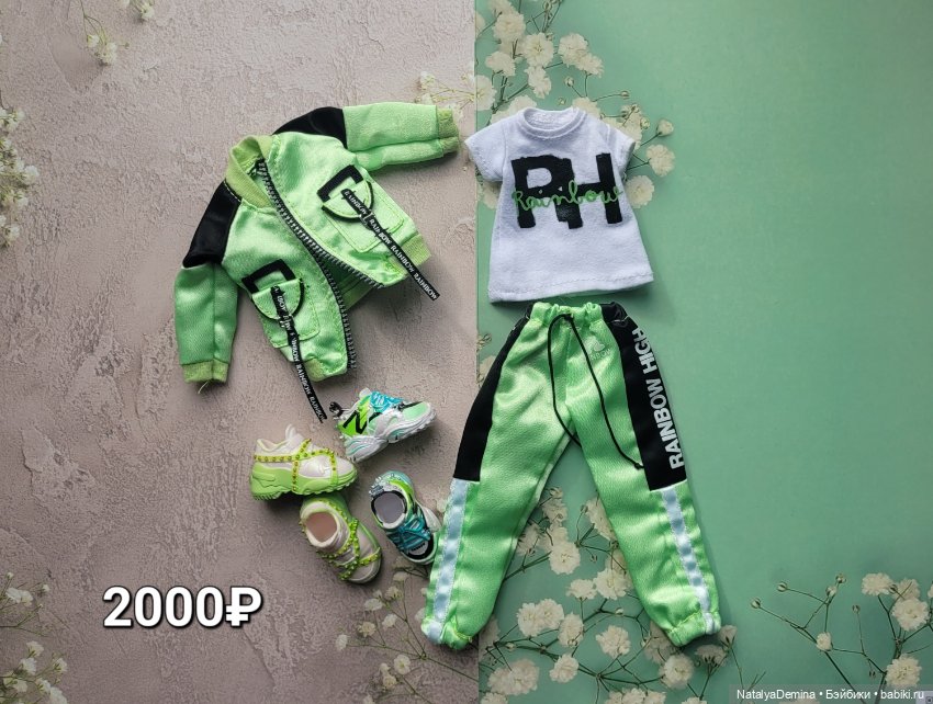 Одежда для кукол Rainbow High