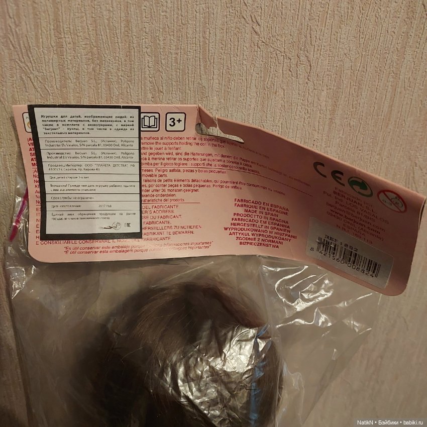 Берджуан из серии "Моя девочка" (фото 5)
