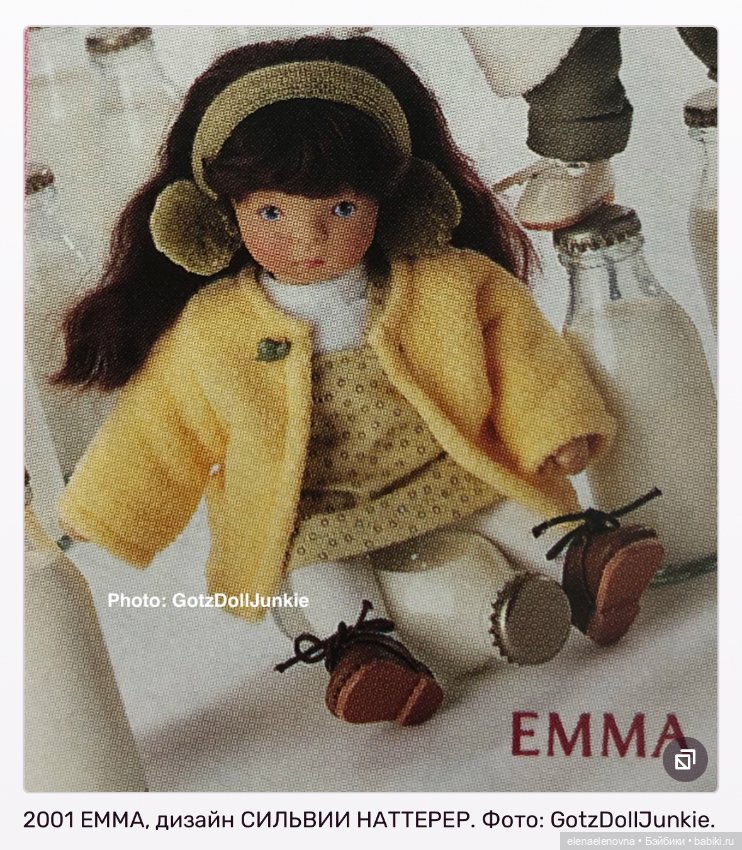 Emma, Эмма, Gotz, Sylvia Natterer (фото 9)