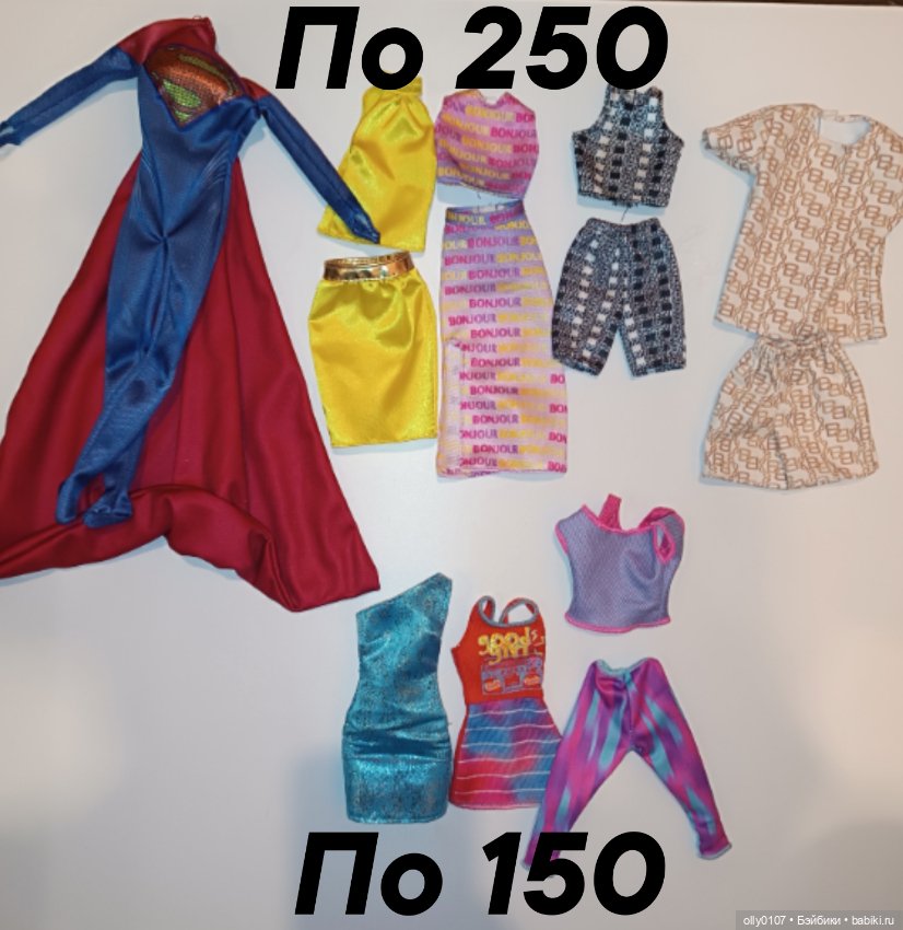 Одежда для Барби и Кена — Одежда для кукол