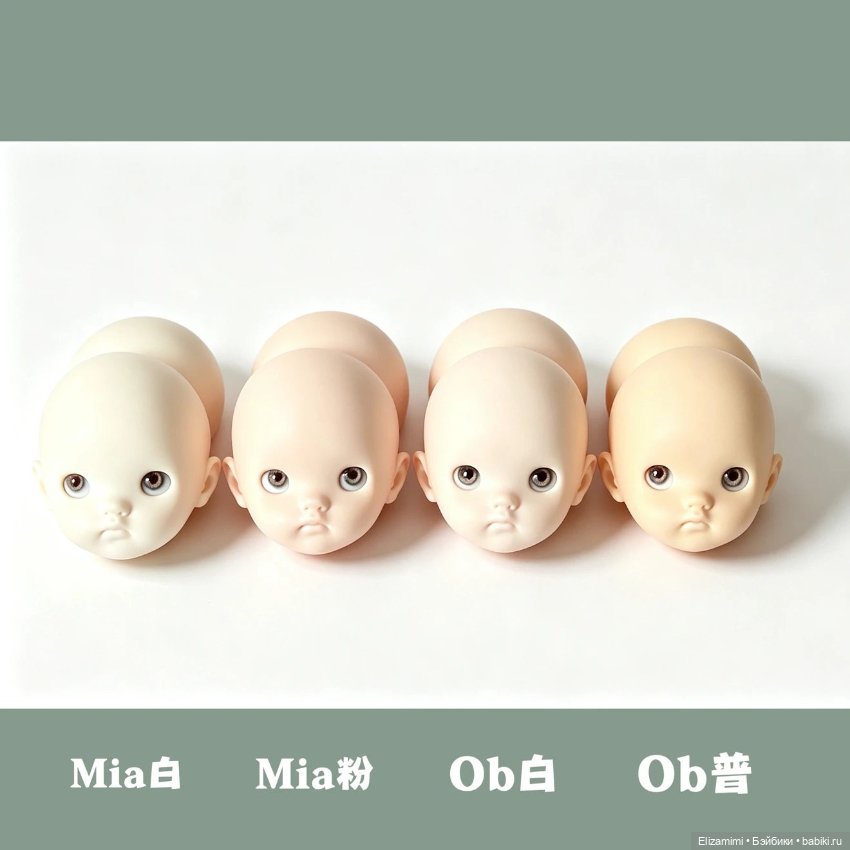 Голова Gululu/ новинка — Шарнирные куклы (не BJD)