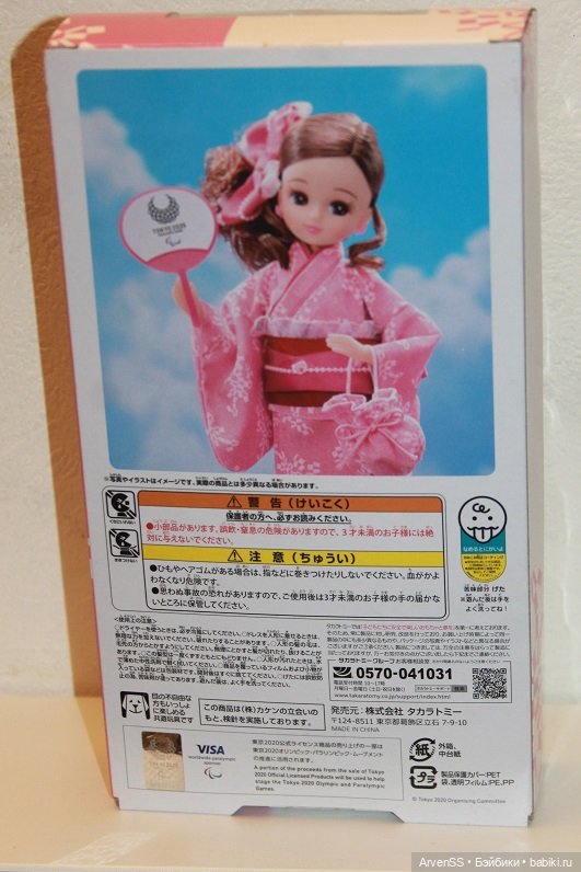 Takara Tomy Licca Yukata Doll Tokyo 2020 Paralympics Emblem (фото 3)