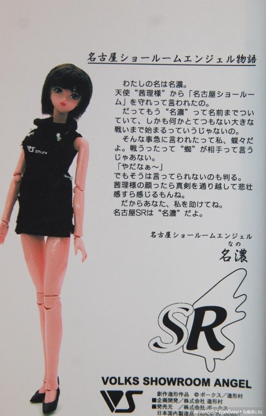 Винтажная девушка Volks 1/6 Nagoya Showroom Angel Nano (фото 5)