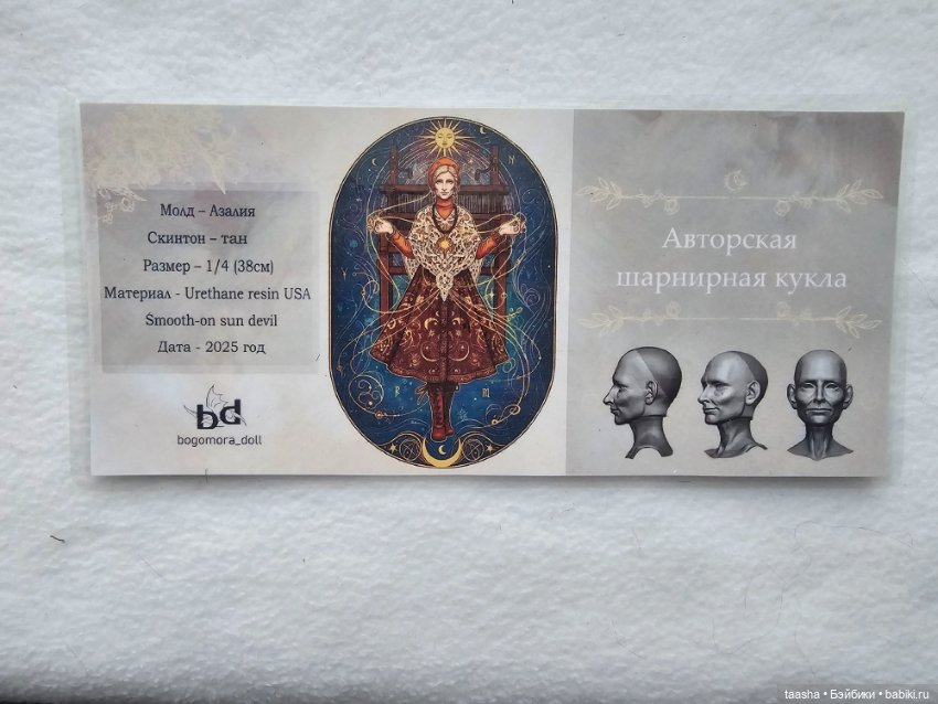 Бабулечка — Авторские куклы BJD (фото 7)