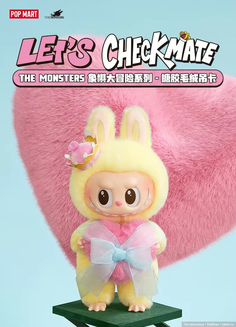 Labubu POP MART THE MONSTERS Let's Checkmate (фото 6)