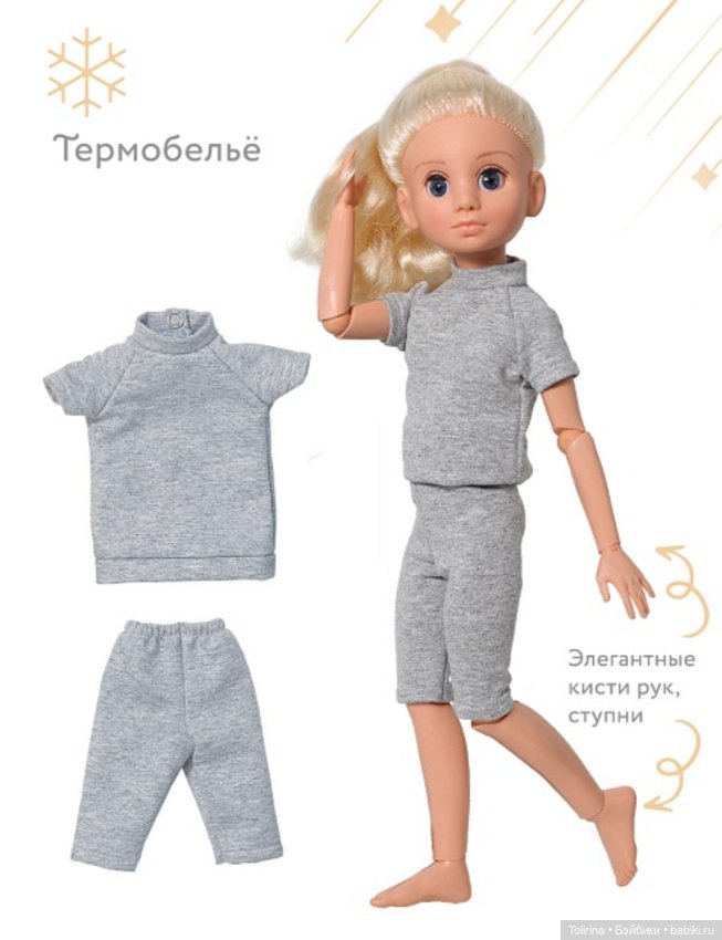 МИРЭА от фабрики Весна — Игровые куклы (фото 6)