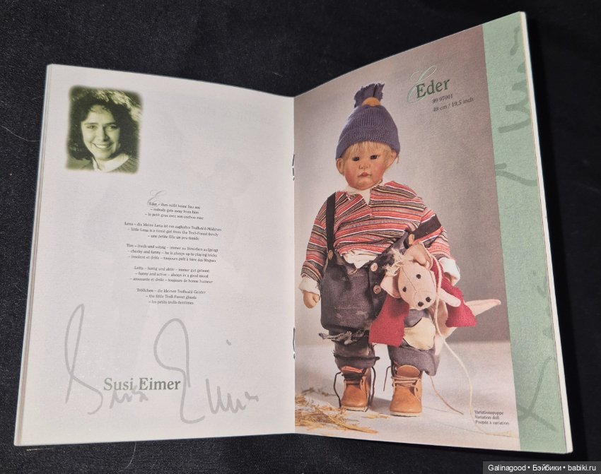 Eder Susi Eimer — Коллекционные куклы