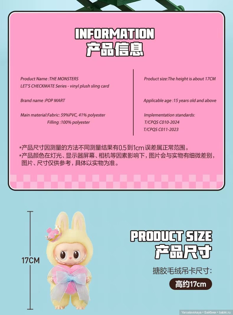 Labubu POP MART THE MONSTERS Let's Checkmate (фото 5)