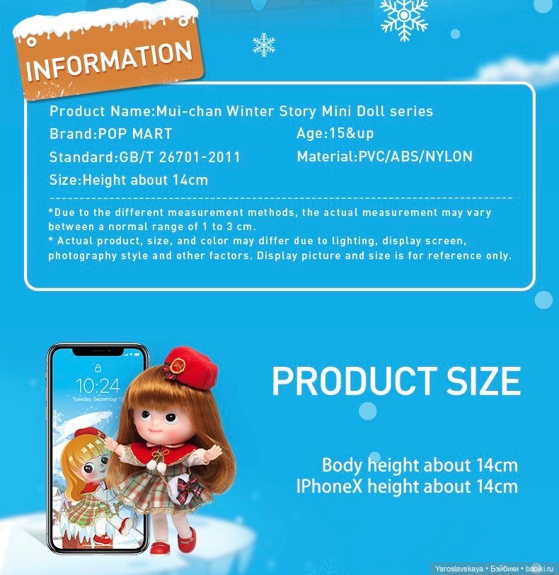 Mui-chan winter story от Pop Mart (фото 8)