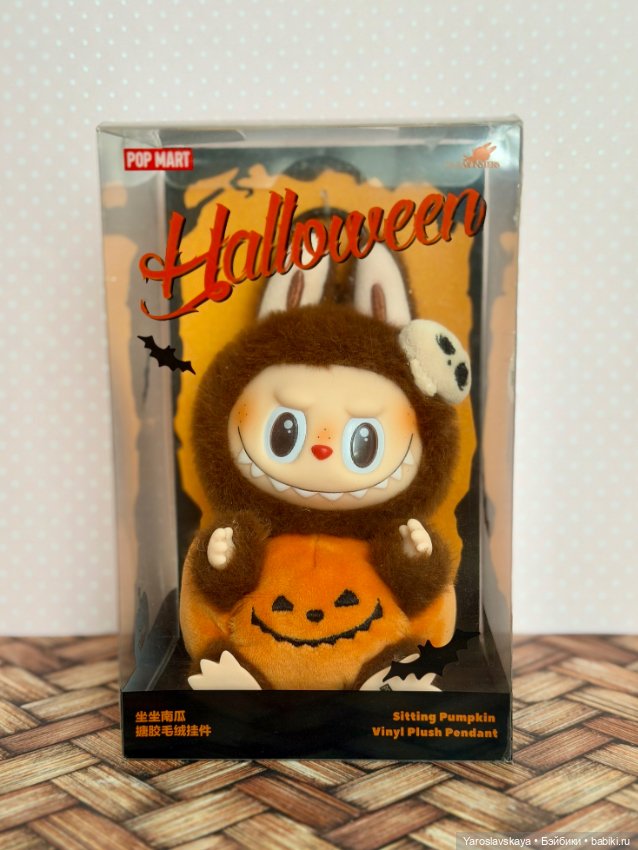 Labubu Happy Halloween Pop Mart
