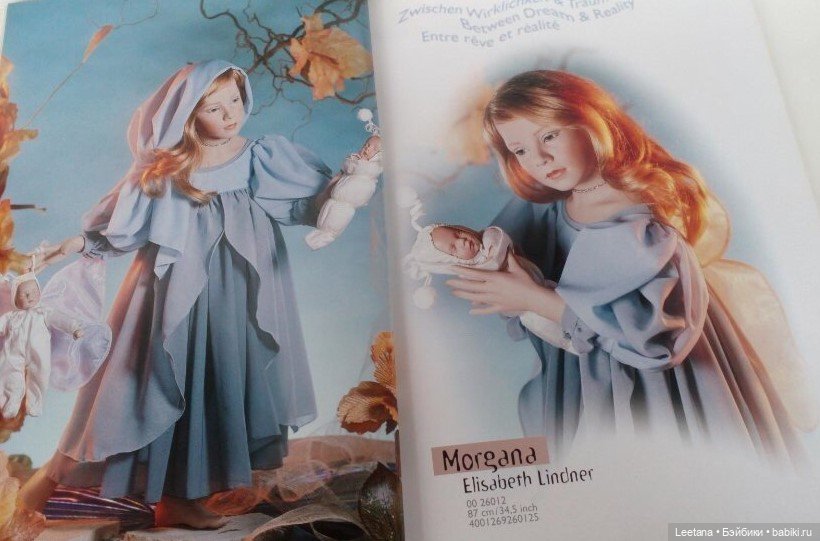 Моргана (Morgana) Elisabeth Lindner
