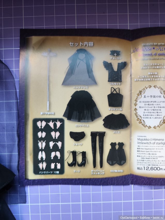 Azone EX Cute 8th Series Witch Girl Himeno / Little Witch of Starlight (фото 7)