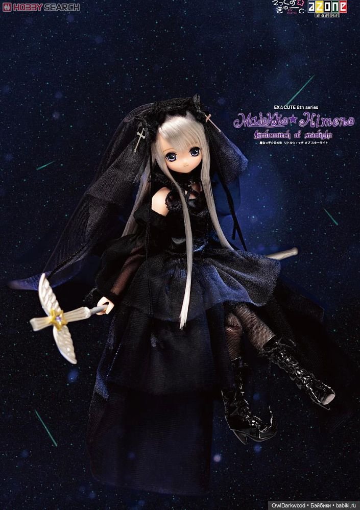 Azone EX Cute 8th Series Witch Girl Himeno / Little Witch of Starlight (фото 2)