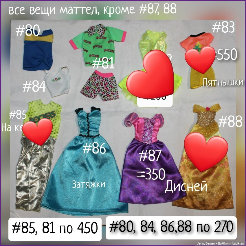 Много одежды, обуви, сумок, аксессуаров для Барби (фото 2)