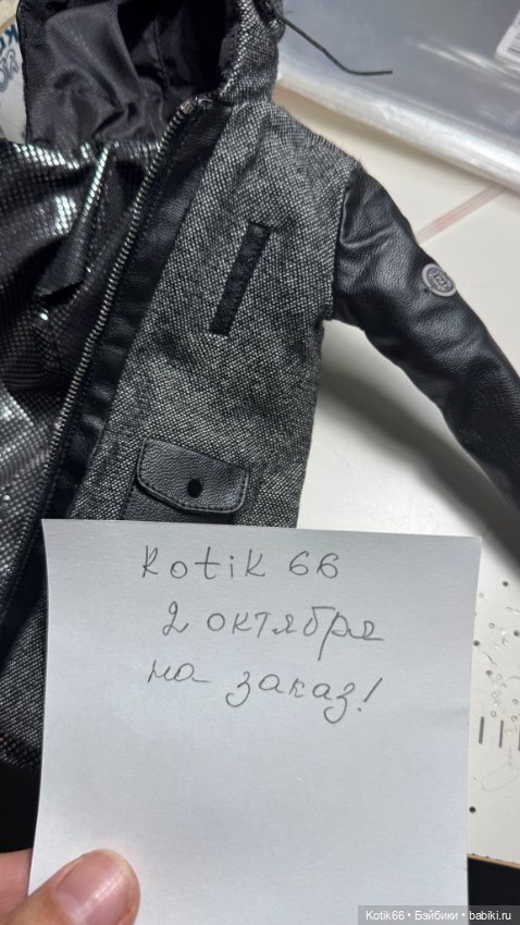 Парки,пуховики — Одежда для BJD (фото 8)