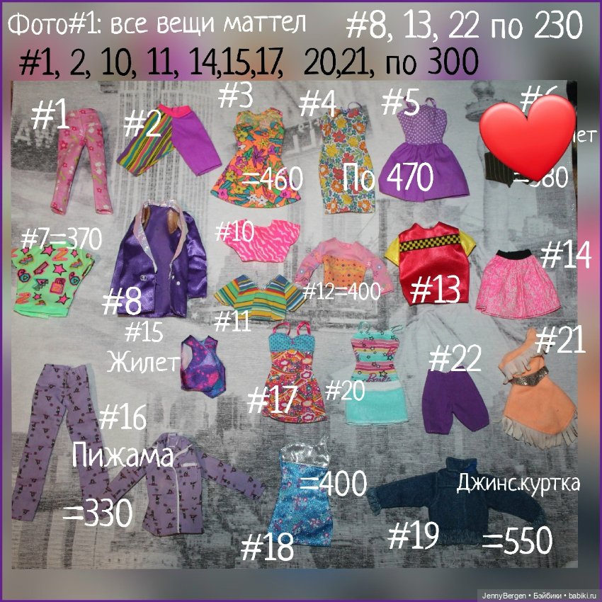 Много одежды, обуви, сумок, аксессуаров для Барби