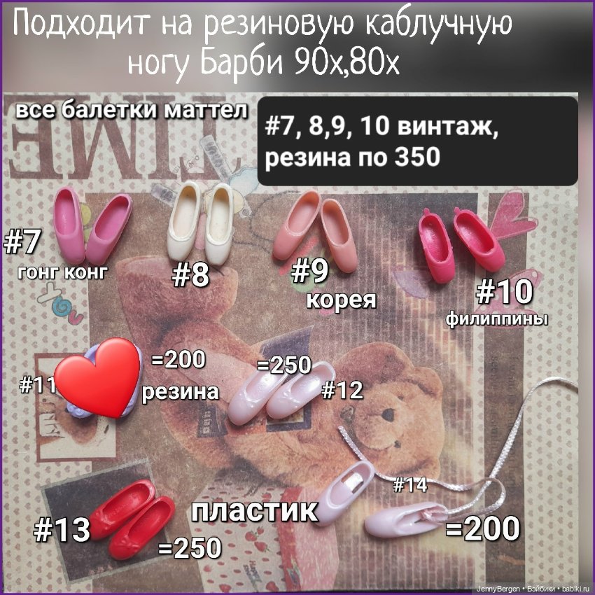 Много одежды, обуви, сумок, аксессуаров для Барби (фото 3)