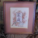 Мои вышитые картины