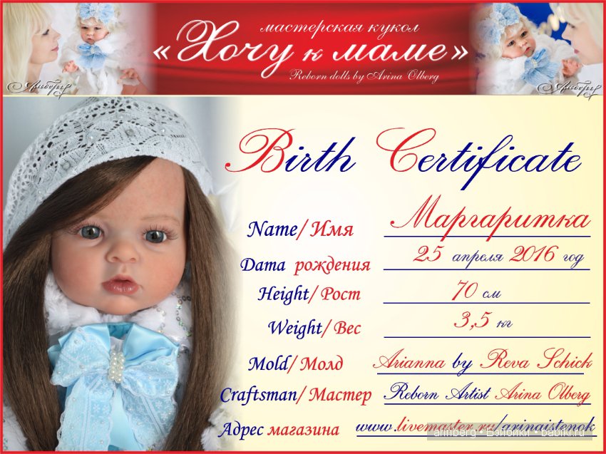 Маргаритка-бюджетный вариант крупной куклы-реборн, или мечты сбываются, молд Arianna by Reva Schick