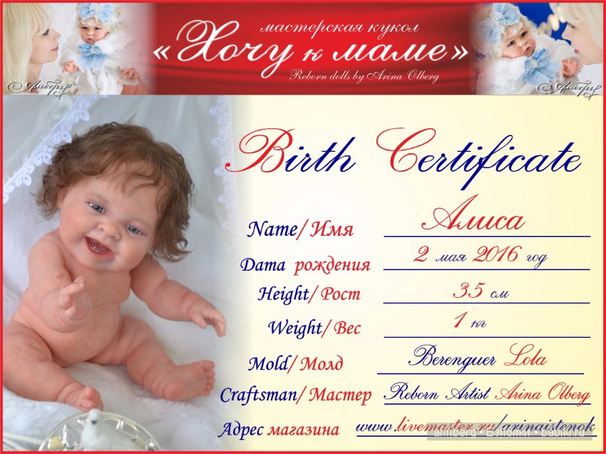 Счастливая девочка реборн Алиса