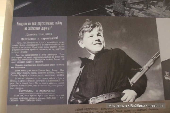 Музей железной дороги. Экспозиция к 9 мая