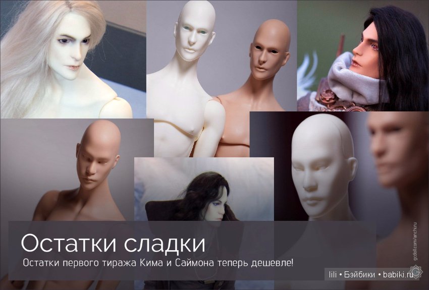 Распродажа. Ким и Саймон от Gentle Creation