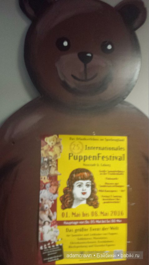 Мои впечатления от посещения интернациональной выставки кукол в Германии. Puppen Festival in Neustadt, Coburg, 2016. Фотоотчет