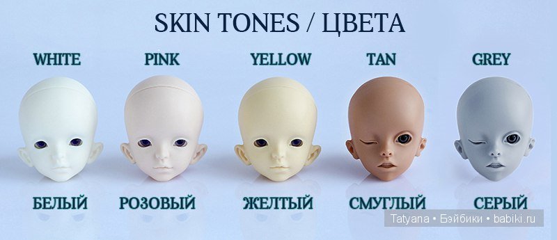 Dollzone выпустили два новых скинтона: смуглый и серый