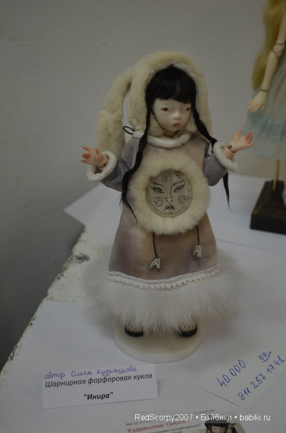 Время Кукол №16 декабрь 2015, продолжение