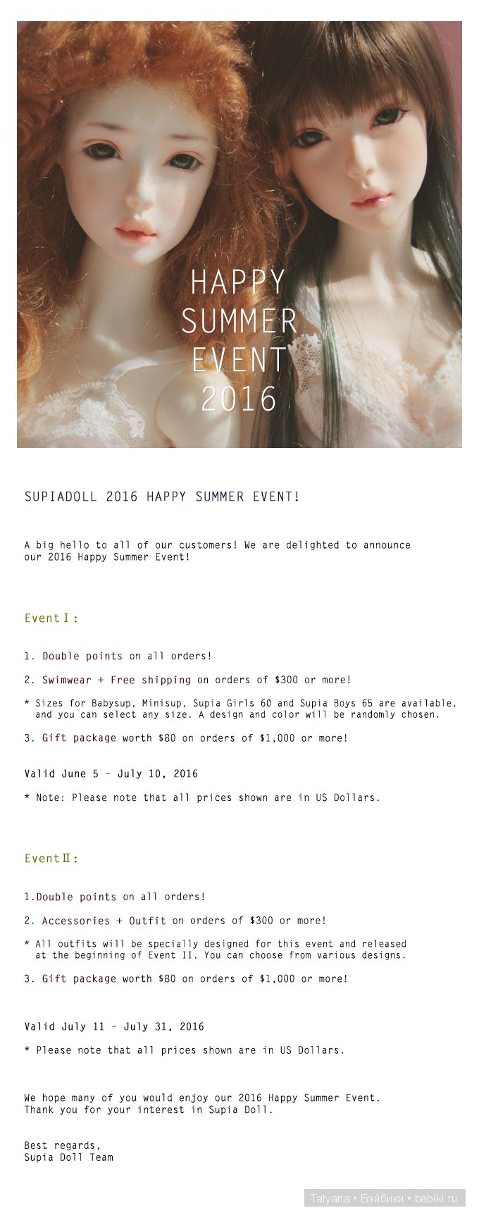 Летний ивент от Supia dollz