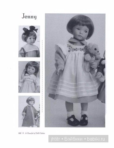 Книга с выкройками, часть 2