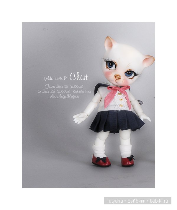 Девочка Jane и кошка Chat на Dollsoom