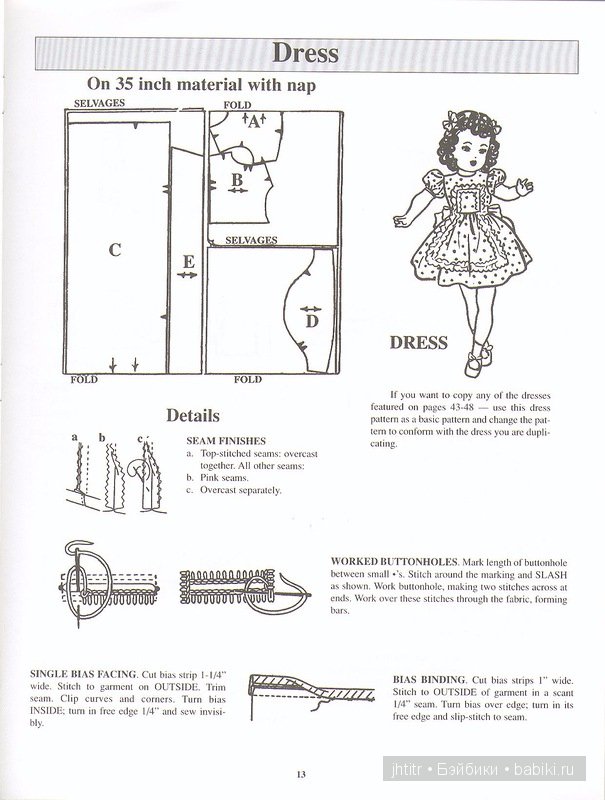 Выкройки кукольной одежды