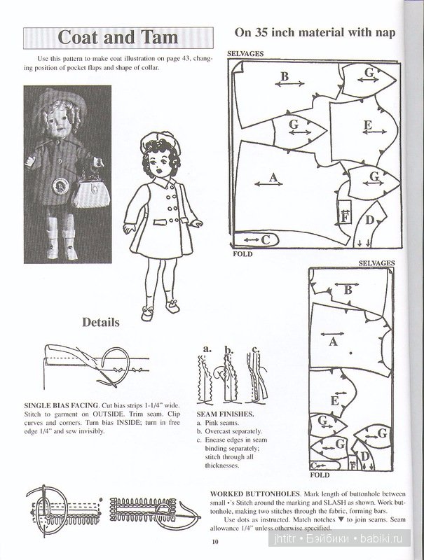 Выкройки кукольной одежды
