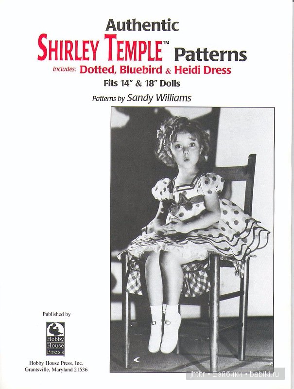 Выкройки кукольной одежды