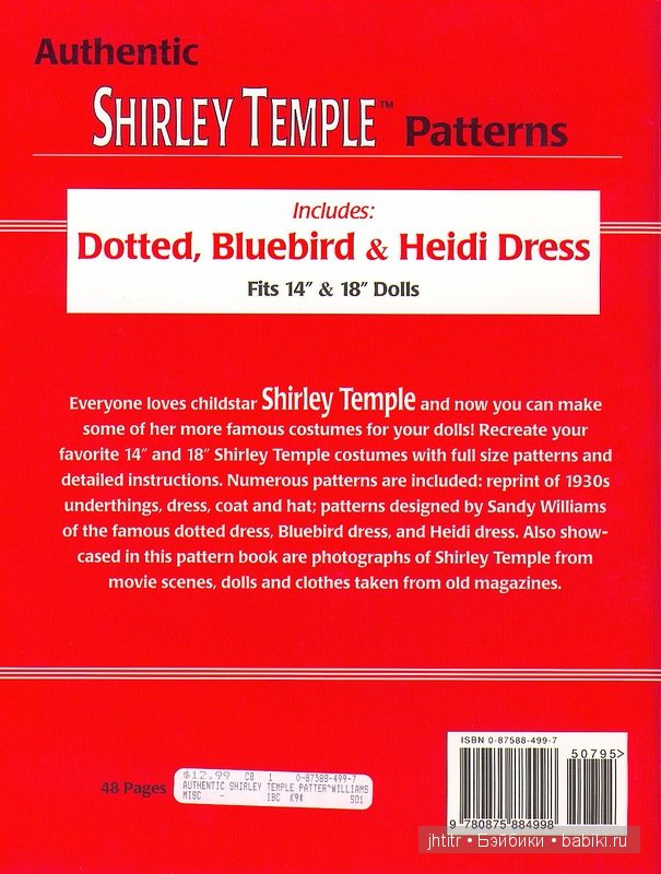 Выкройки кукольной одежды