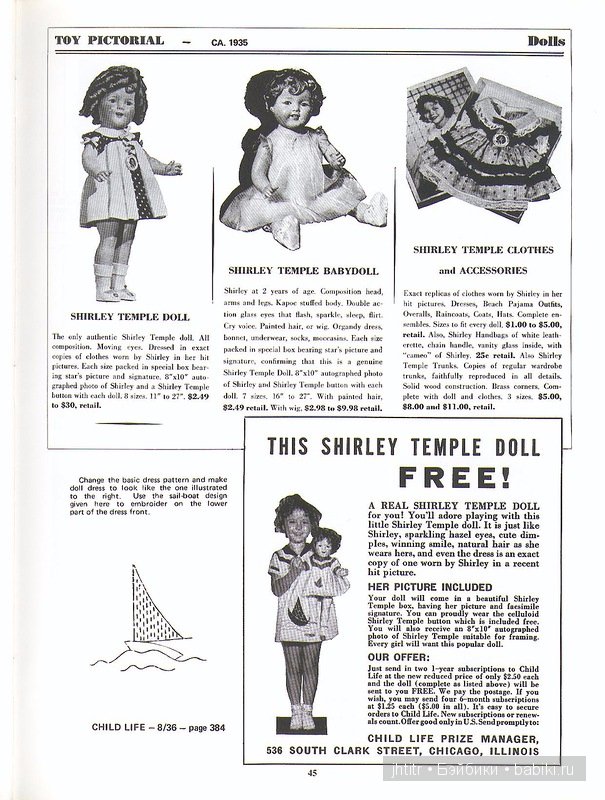 Выкройки кукольной одежды