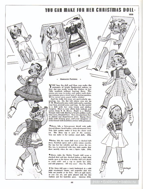 Выкройки кукольной одежды