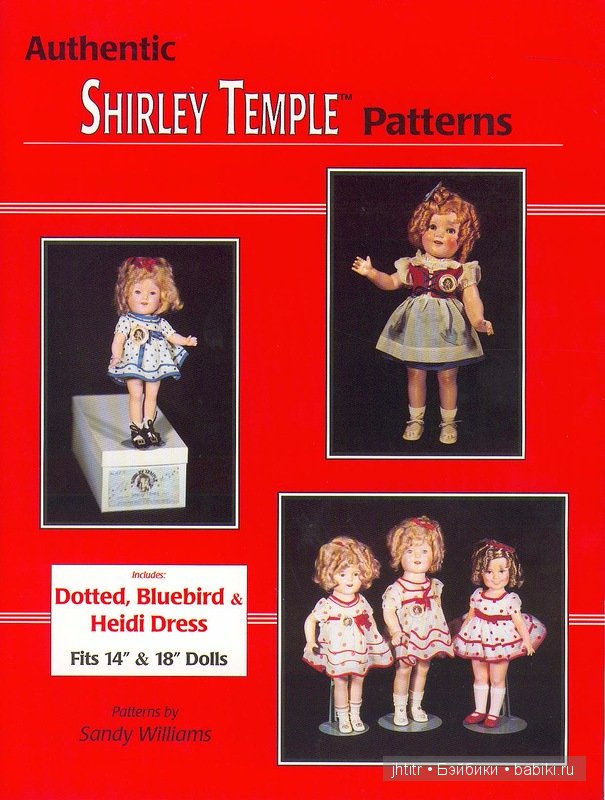 Выкройки кукольной одежды