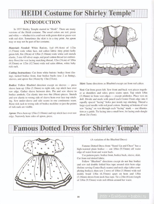 Выкройки кукольной одежды (фото 7)