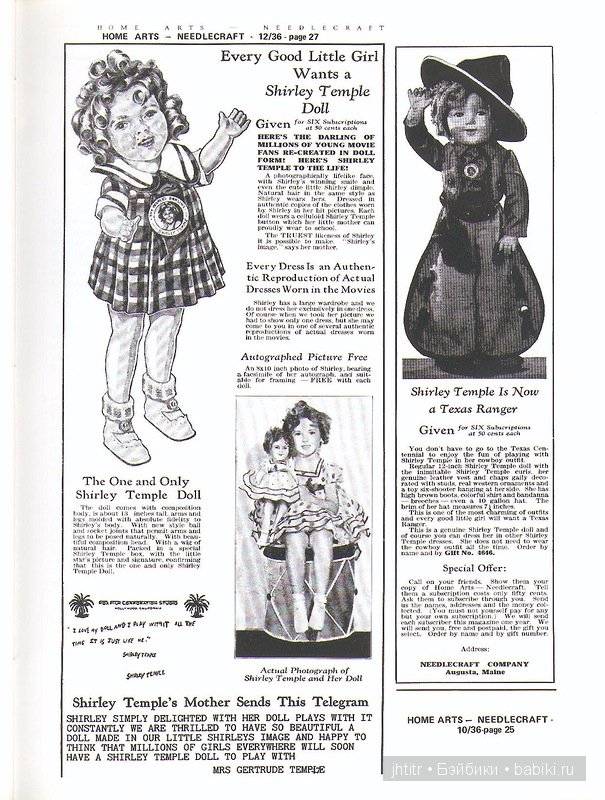 Выкройки кукольной одежды