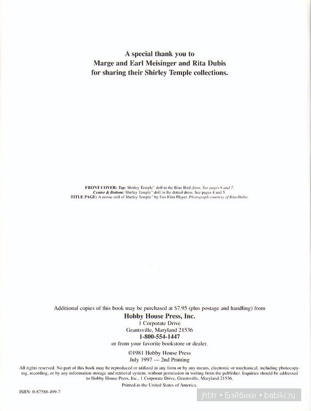 Выкройки кукольной одежды