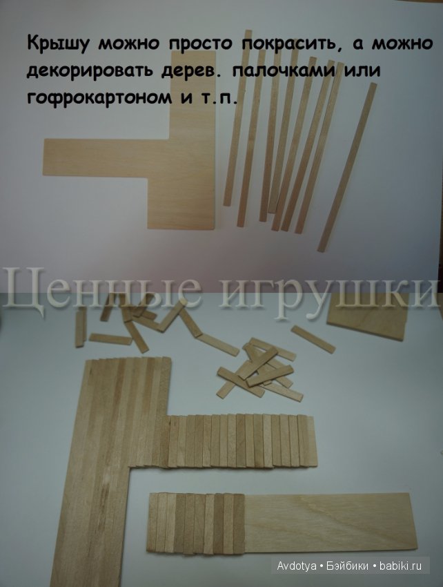 Кровать домик МК — Румбоксы и кукольные интерьеры: фото