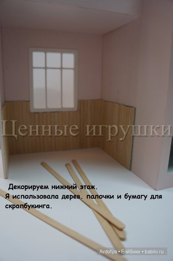 Кровать домик МК — Румбоксы и кукольные интерьеры: фото