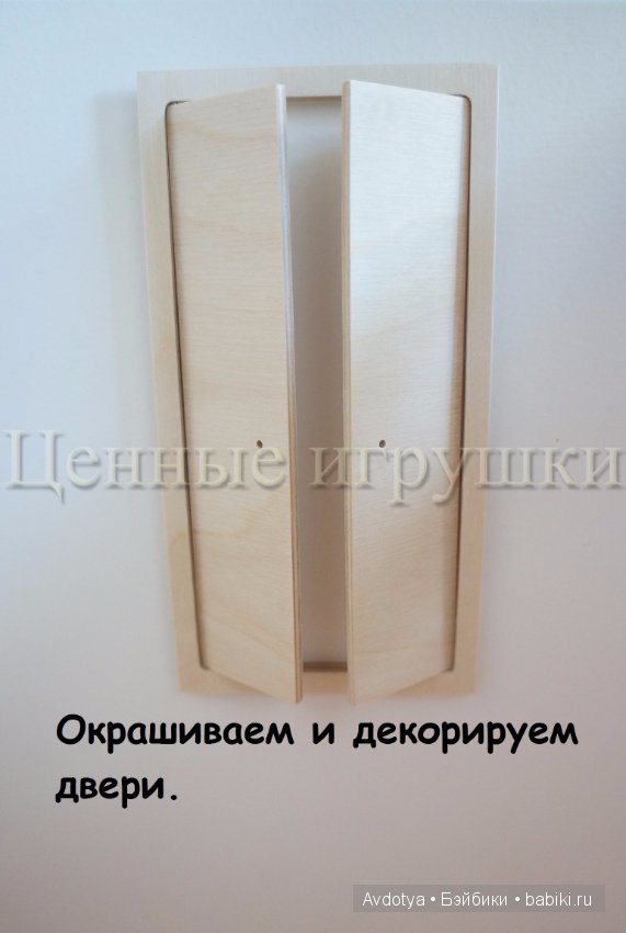 Кровать домик МК — Румбоксы и кукольные интерьеры: фото