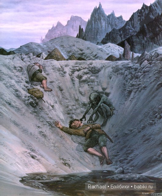 Тед Несмит - иллюстрируя Толкина