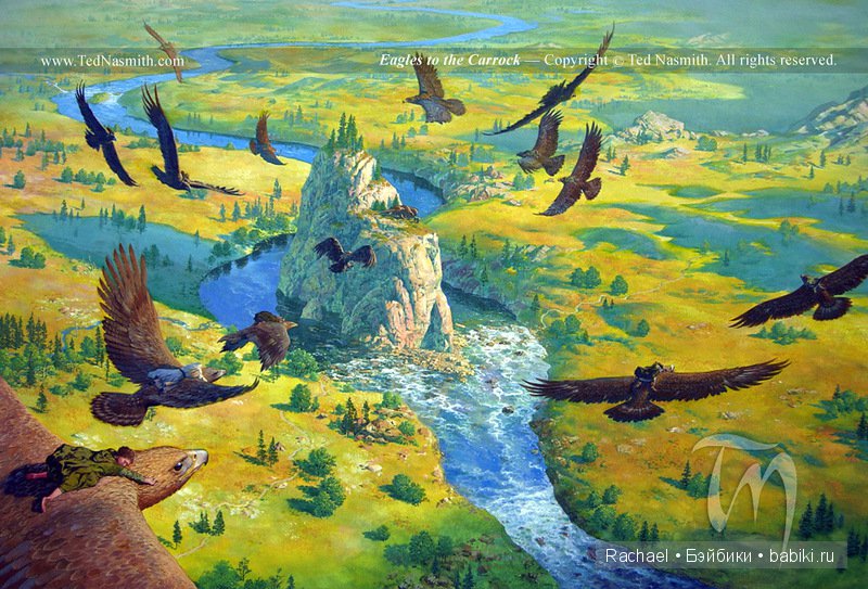 Тед Несмит - иллюстрируя Толкина