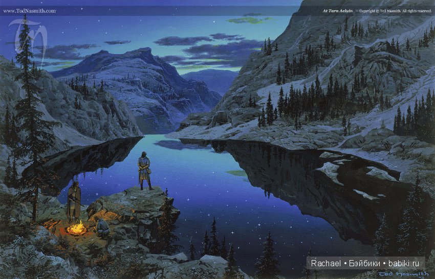 Тед Несмит - иллюстрируя Толкина