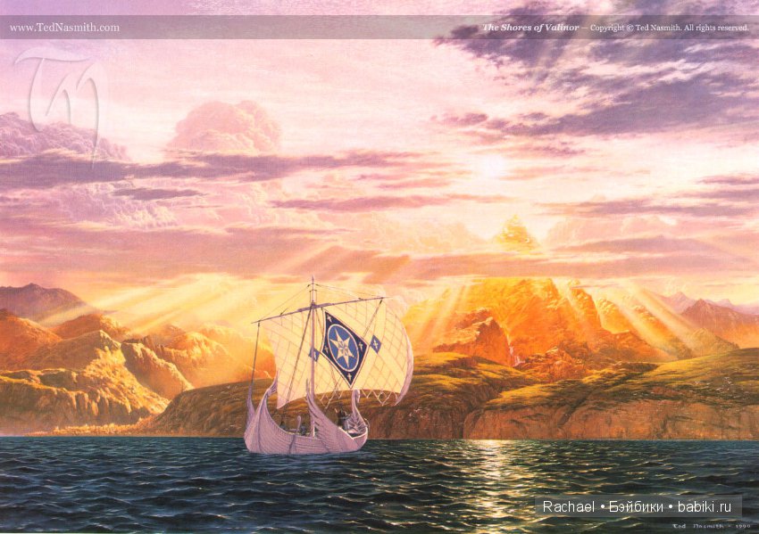 Тед Несмит - иллюстрируя Толкина