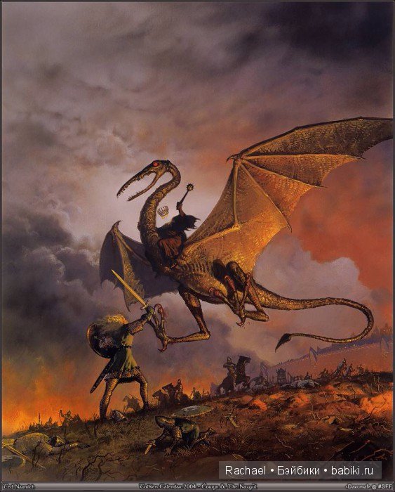 Тед Несмит - иллюстрируя Толкина